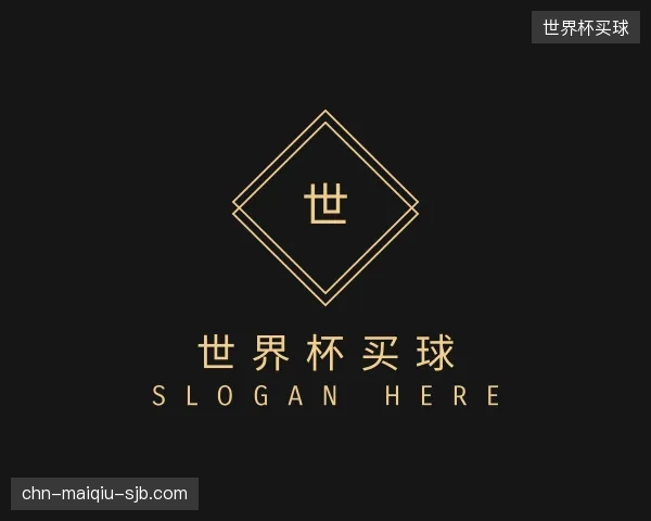 解读世界杯买球官网